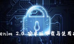 Tokenim 2.0 安卓版下载与使